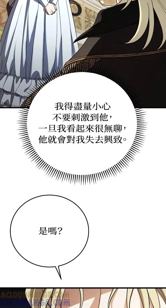 第4话 第65页