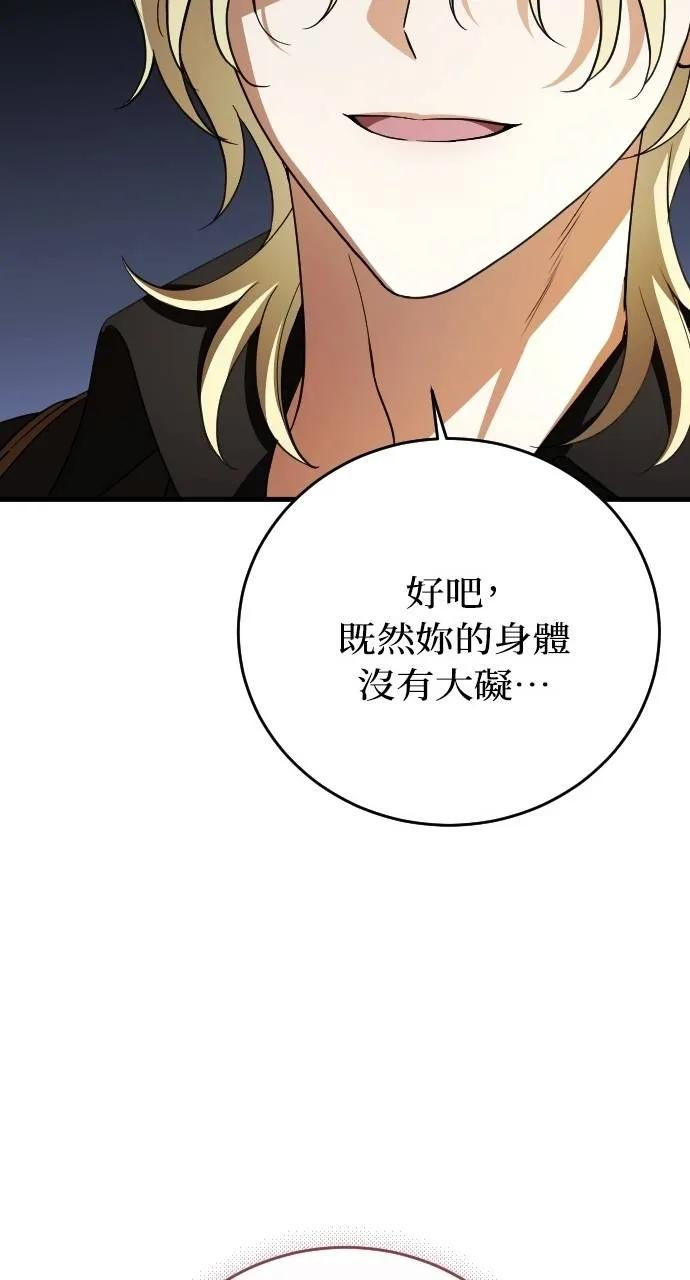 第4话 第66页