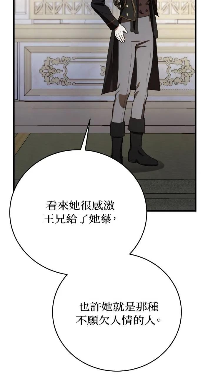 第4话 第74页