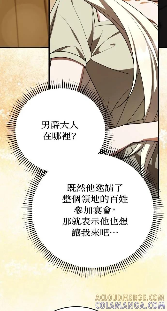第4话 第81页