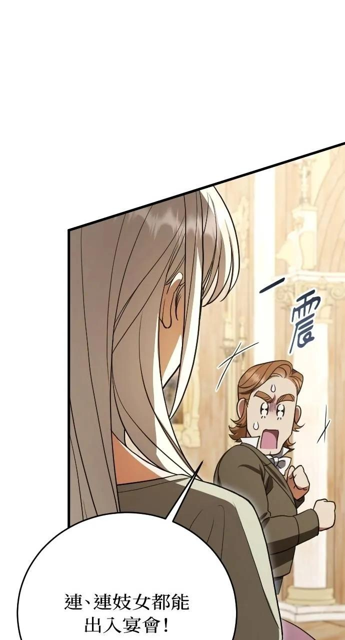 第4话 第86页