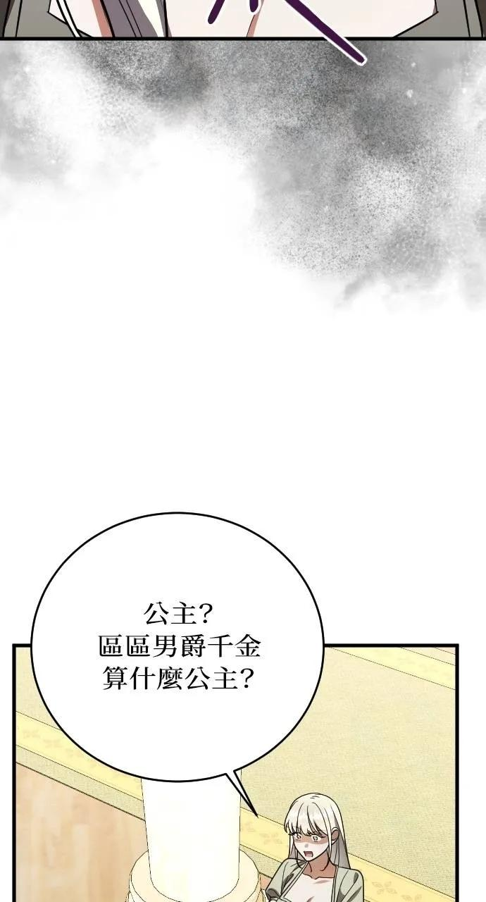 第4话 第112页