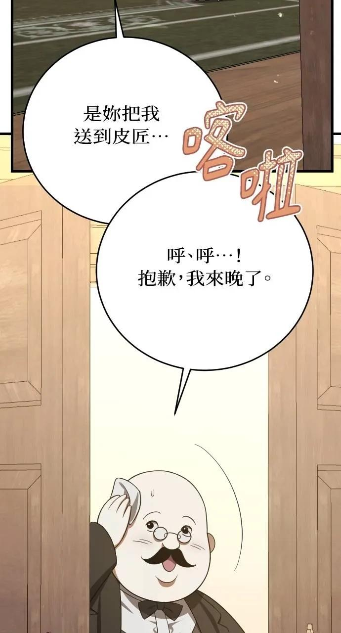 第5话 第67页