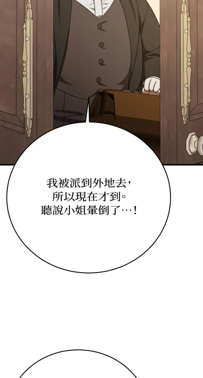 第5话 第68页