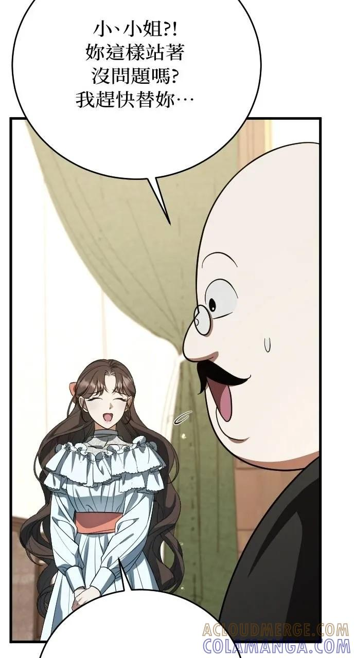 第5话 第69页