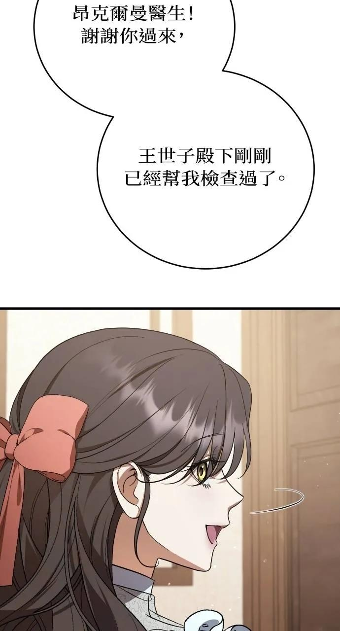 第5话 第70页