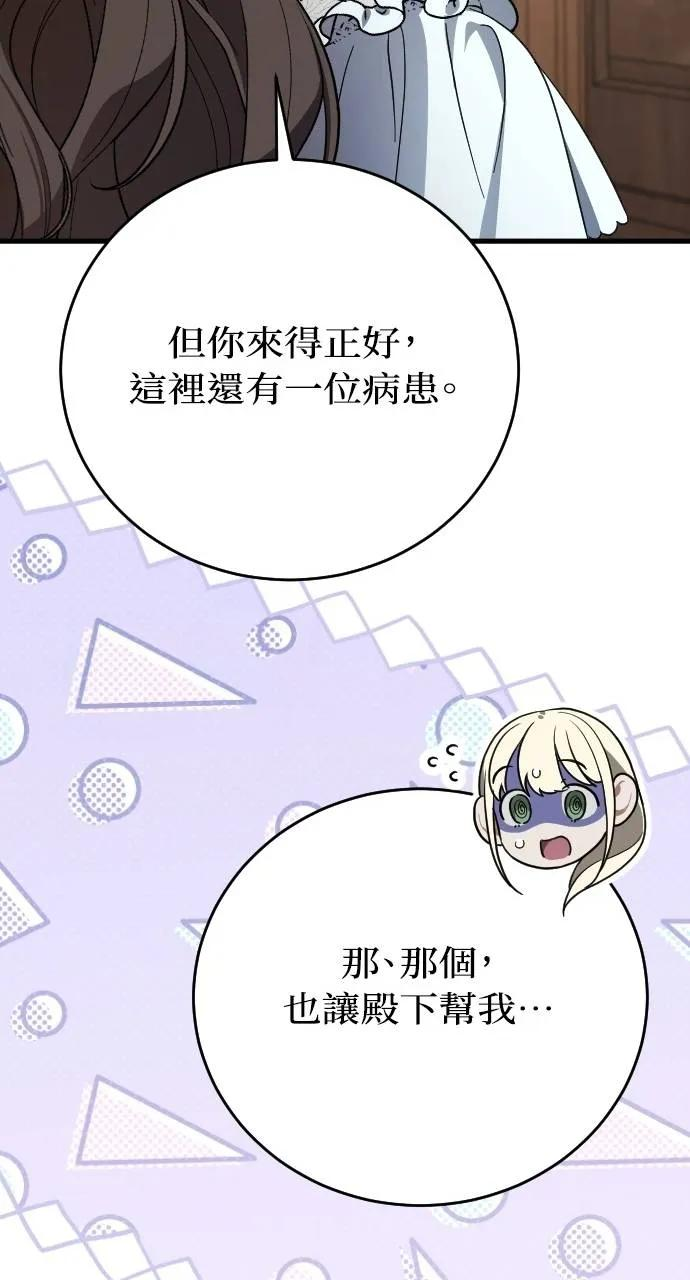 第5话 第71页