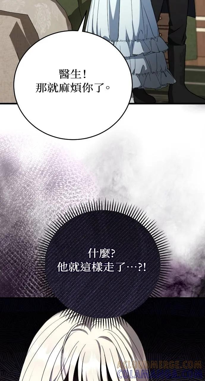 第5话 第73页