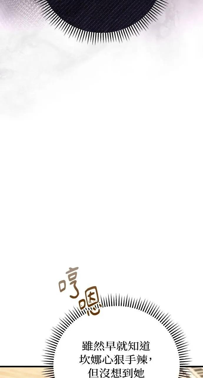 第5话 第75页