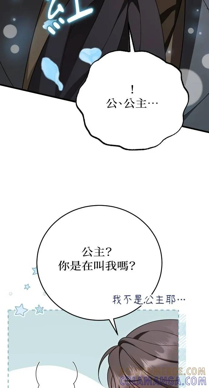 第5话 第85页