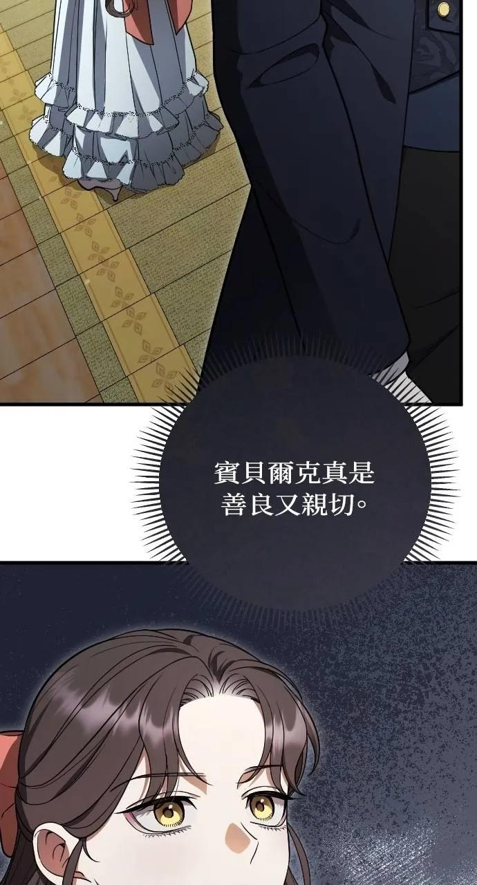 第5话 第110页