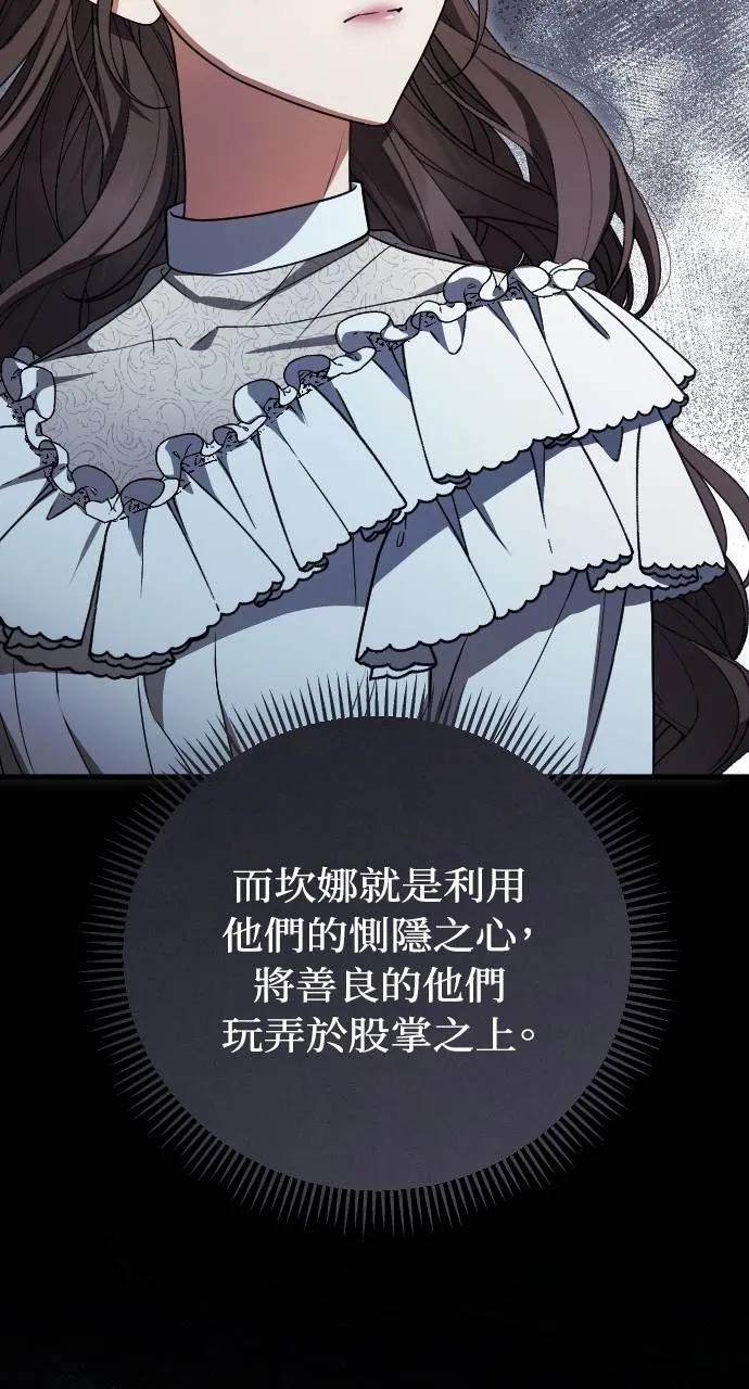 第5话 第111页