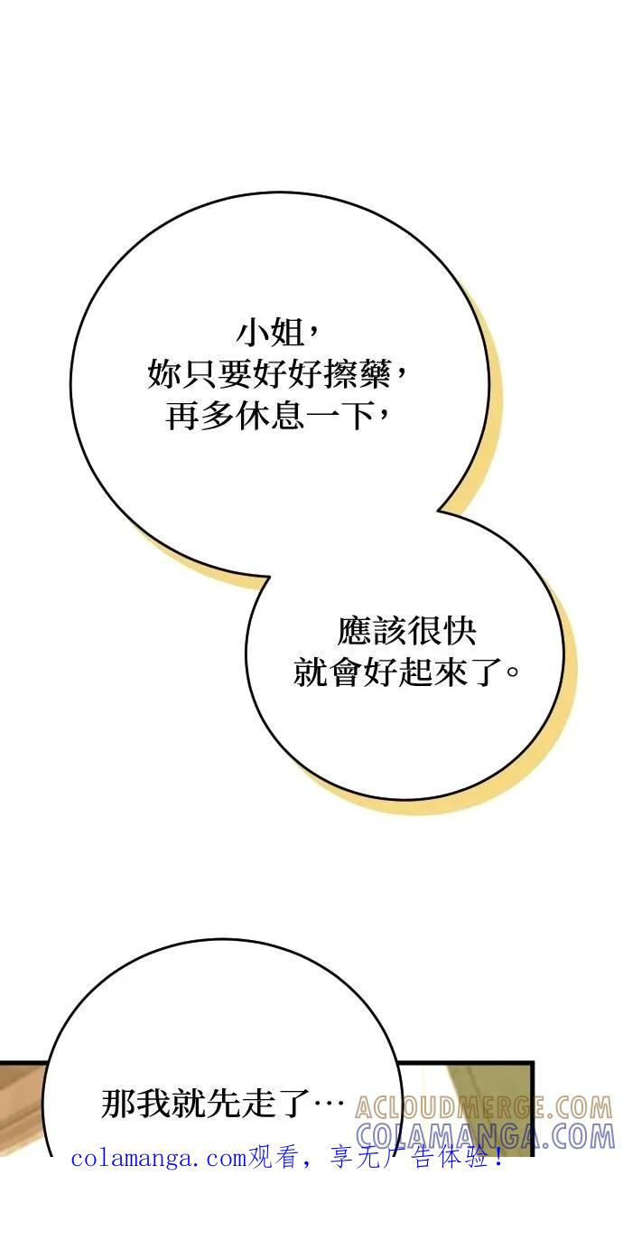 第6话 第1页
