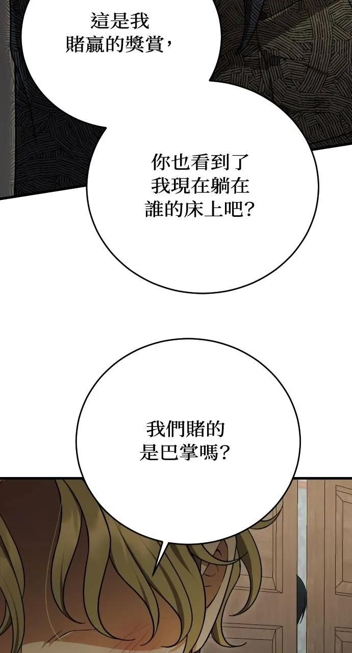 第6话 第20页