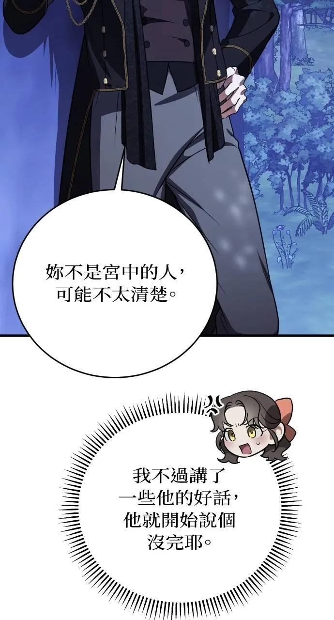 第6话 第82页