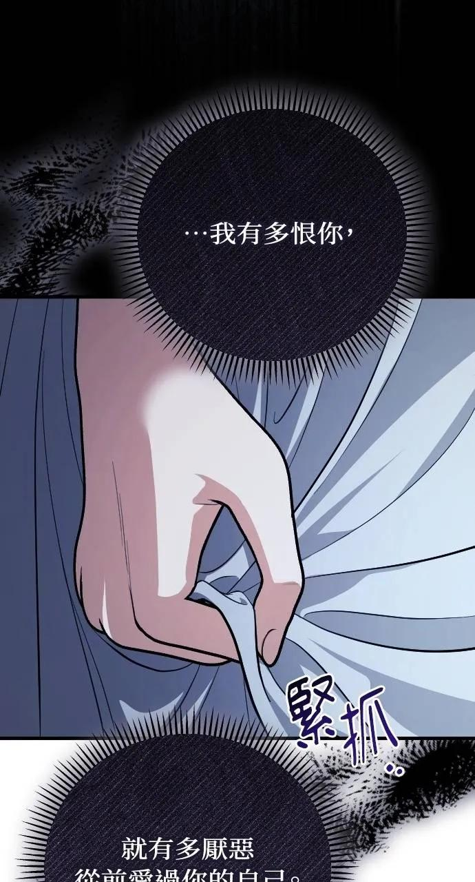 第6话 第87页