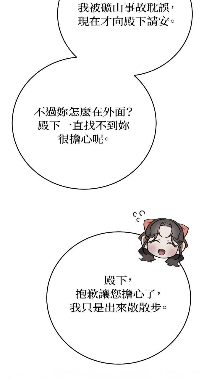 第6话 第92页