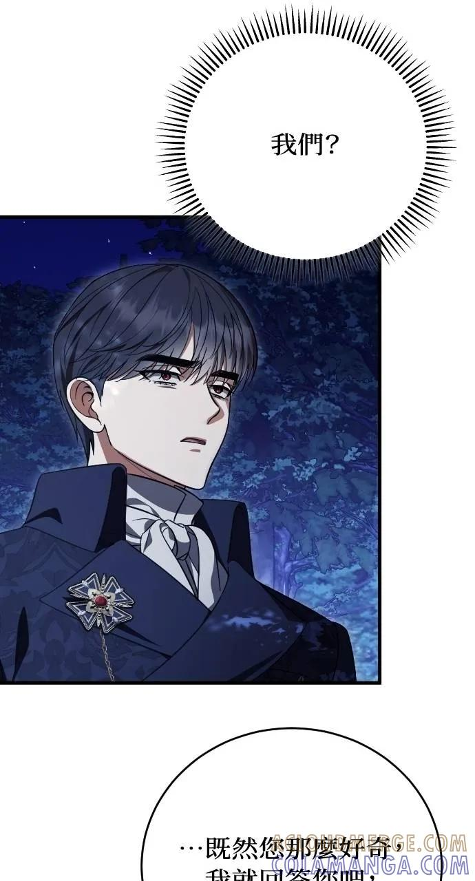 第6话 第97页