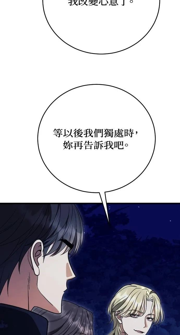 第6话 第99页