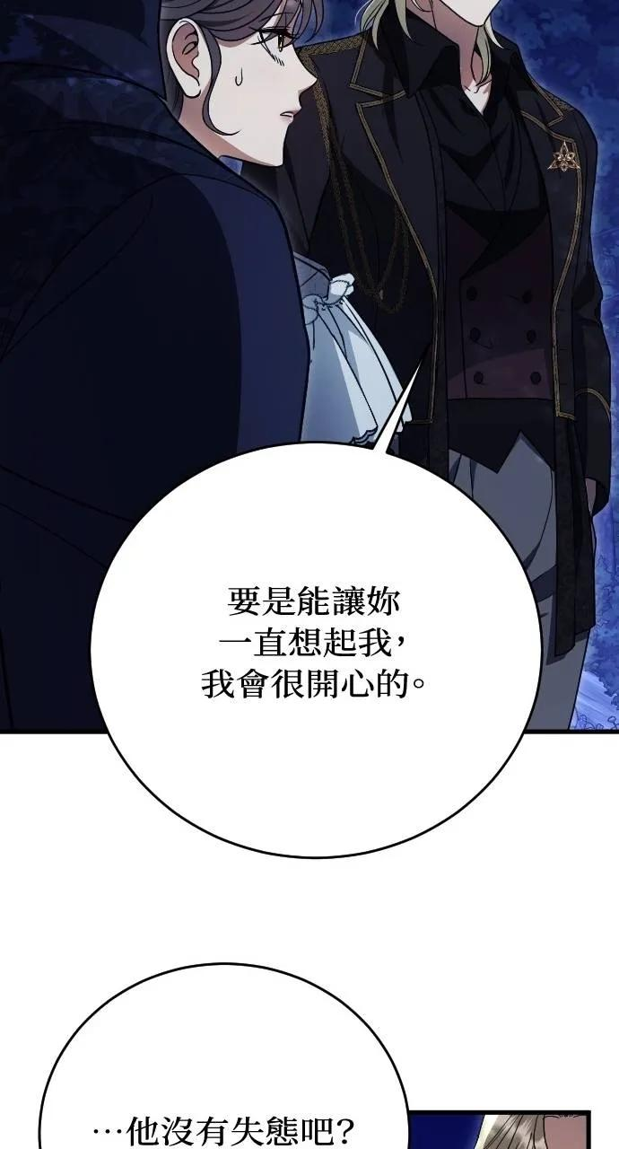 第6话 第100页