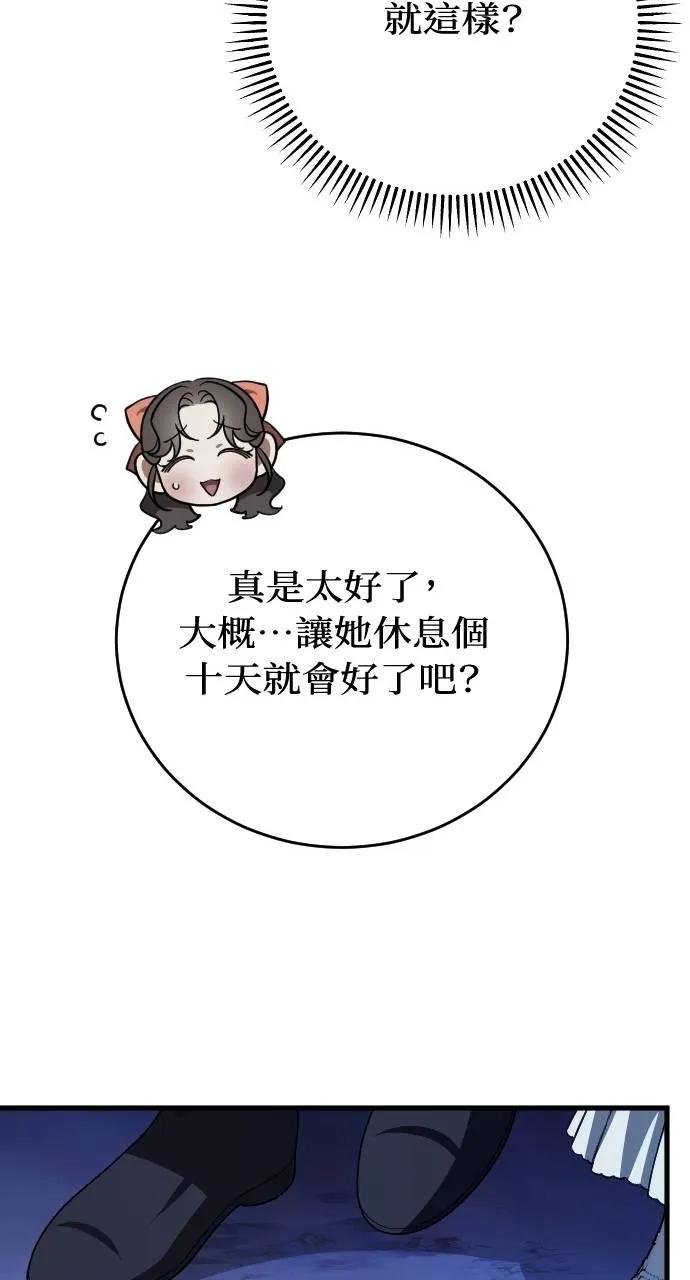 第6话 第106页