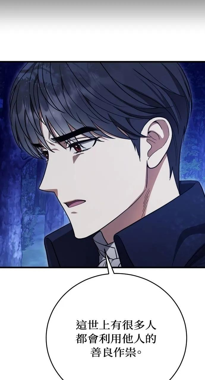 第6话 第111页
