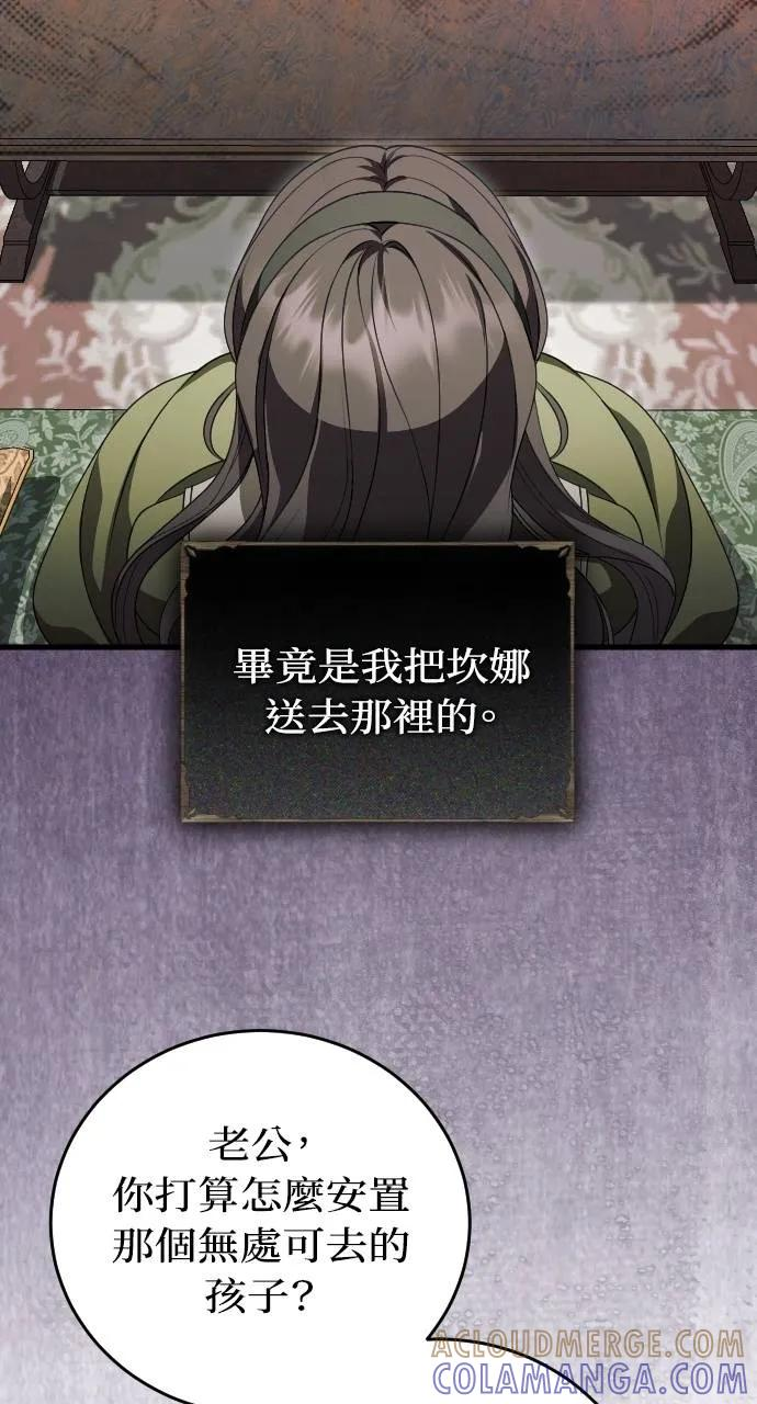 第7话 第7页