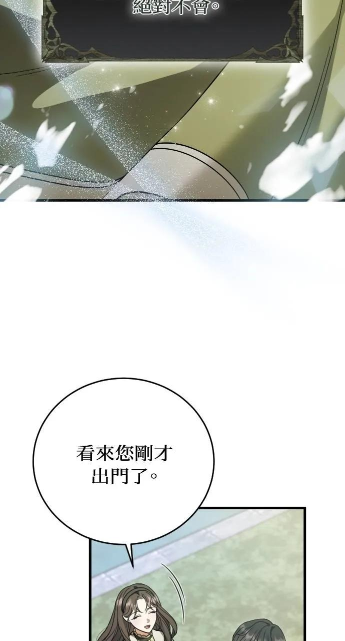 第7话 第68页