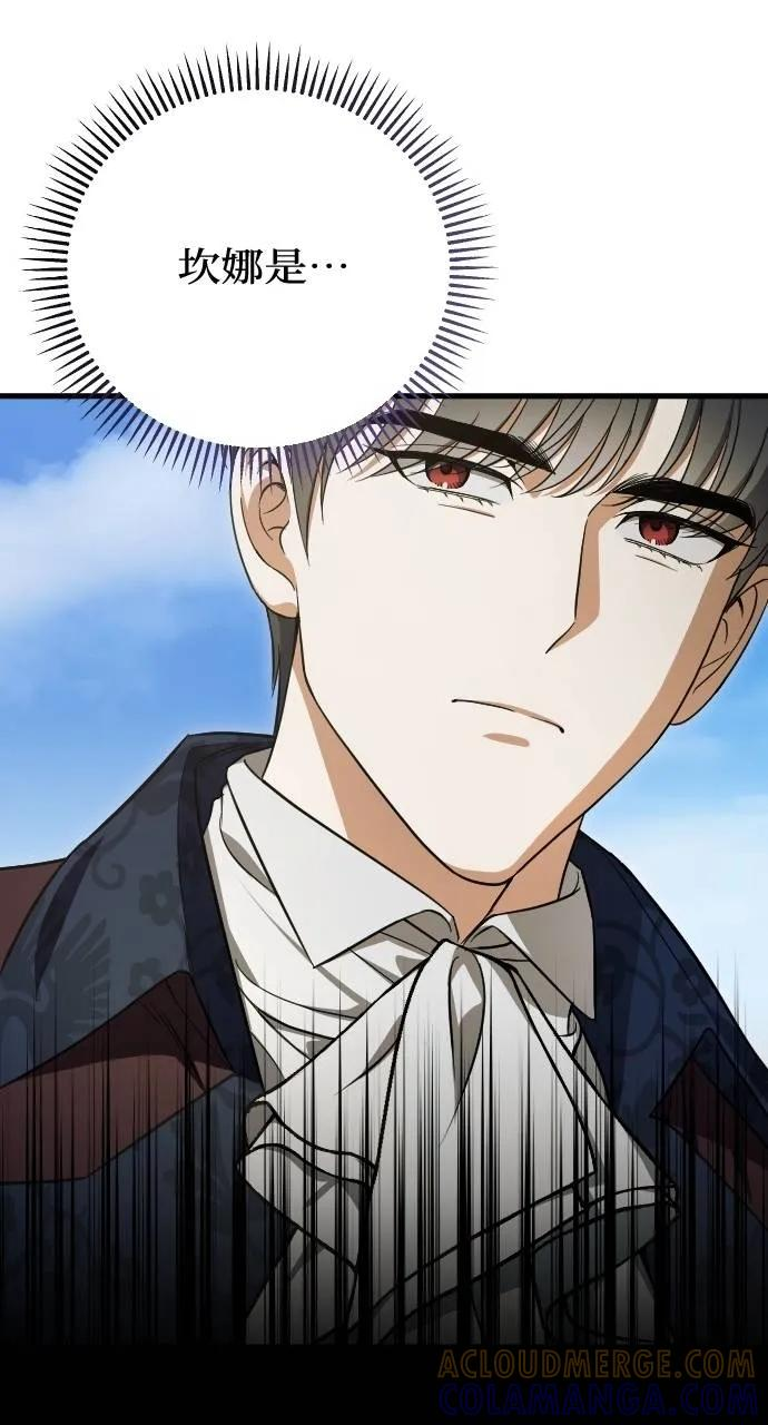 第7话 第73页