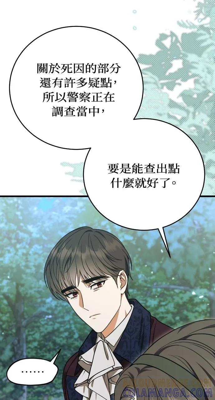 第7话 第76页