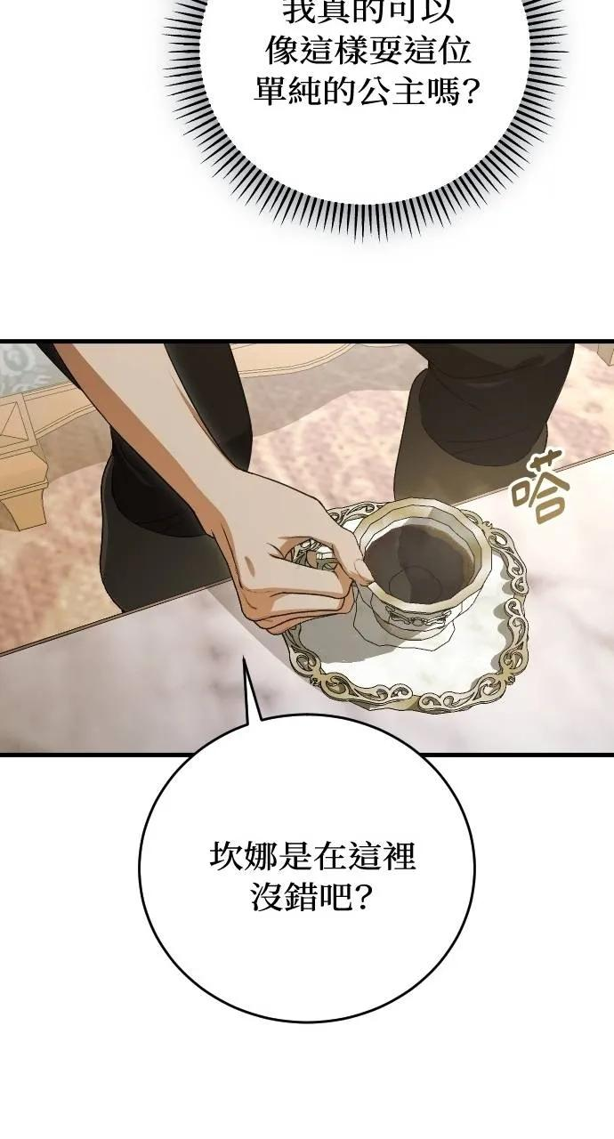 第8话 第32页