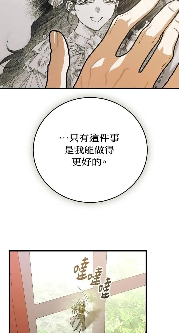 第8话 第68页