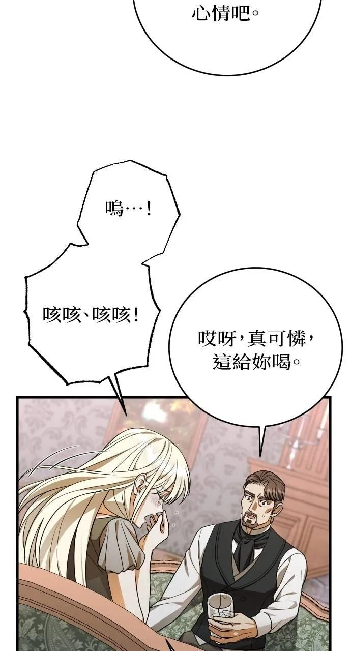 第9话 第11页