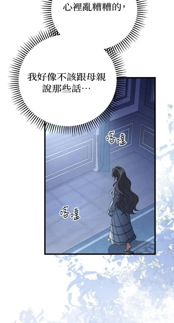 第9话 第69页