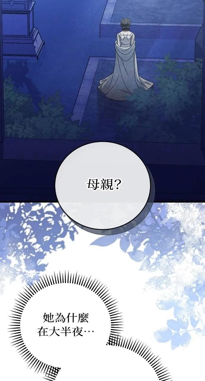 第9话 第71页