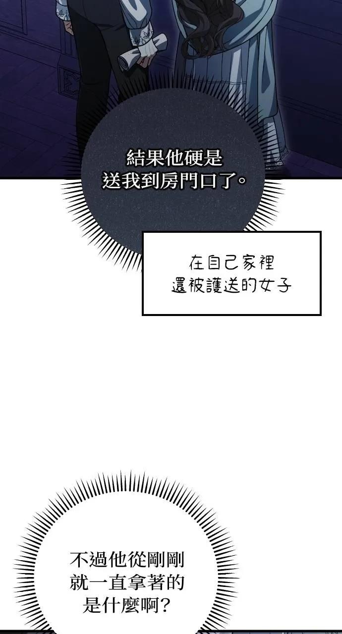 第10话 第30页