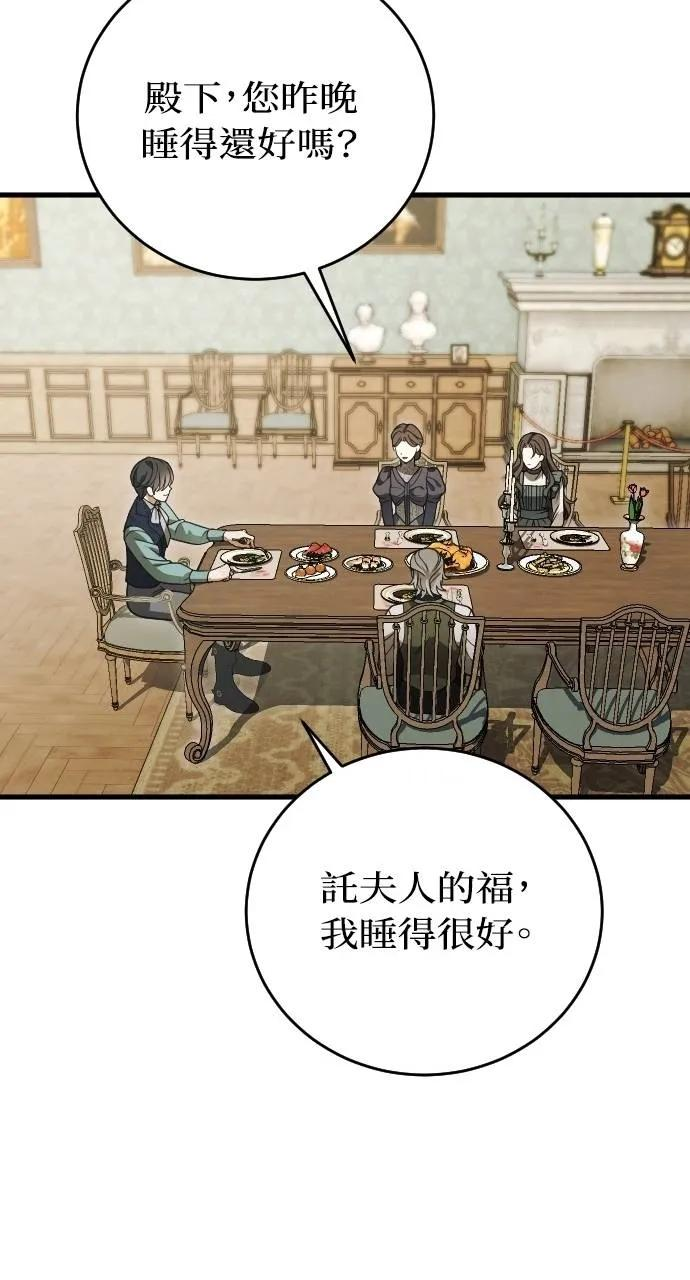 第10话 第45页
