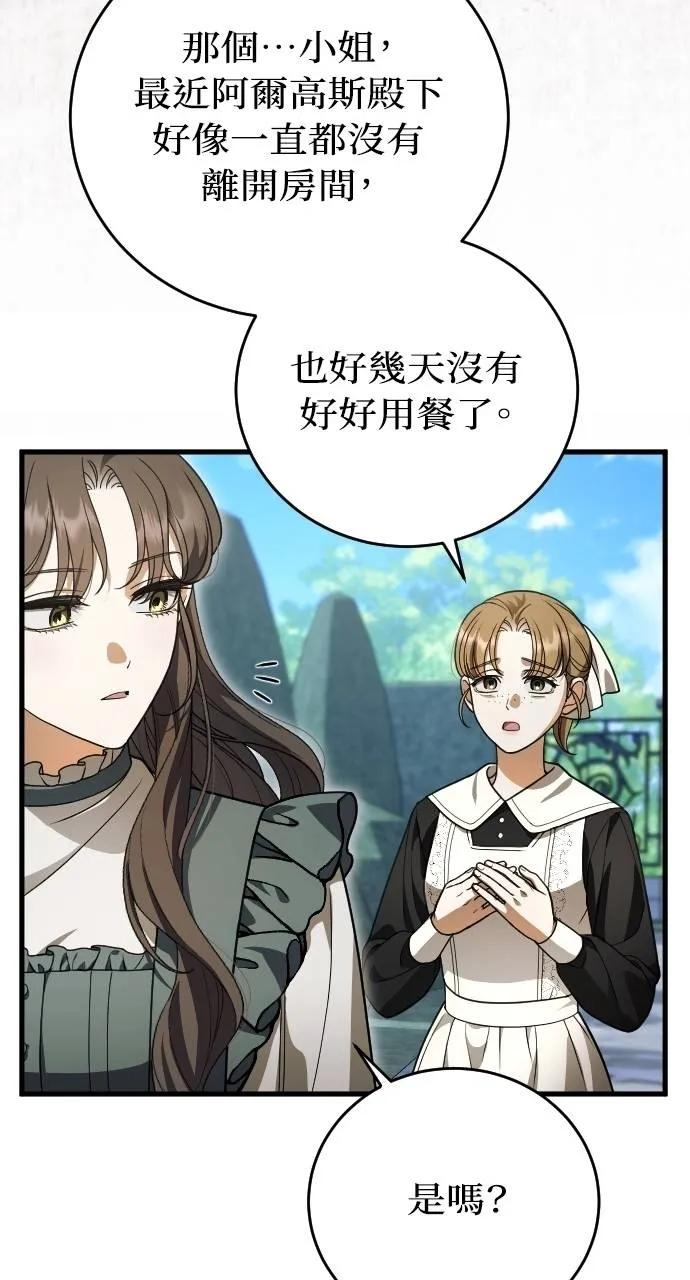 第11话 第29页