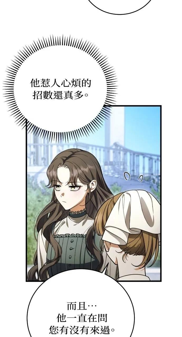 第11话 第30页