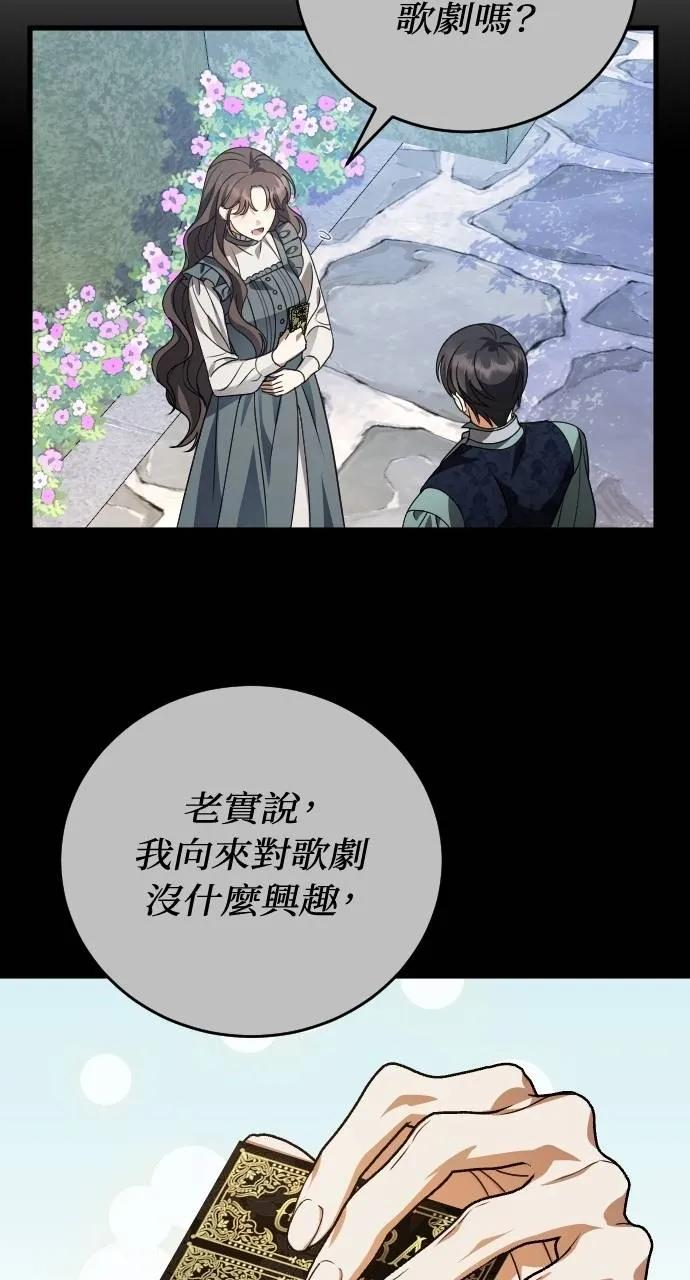 第11话 第72页
