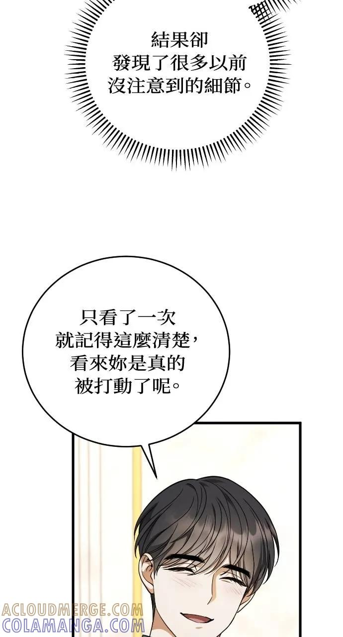 第12话 第13页