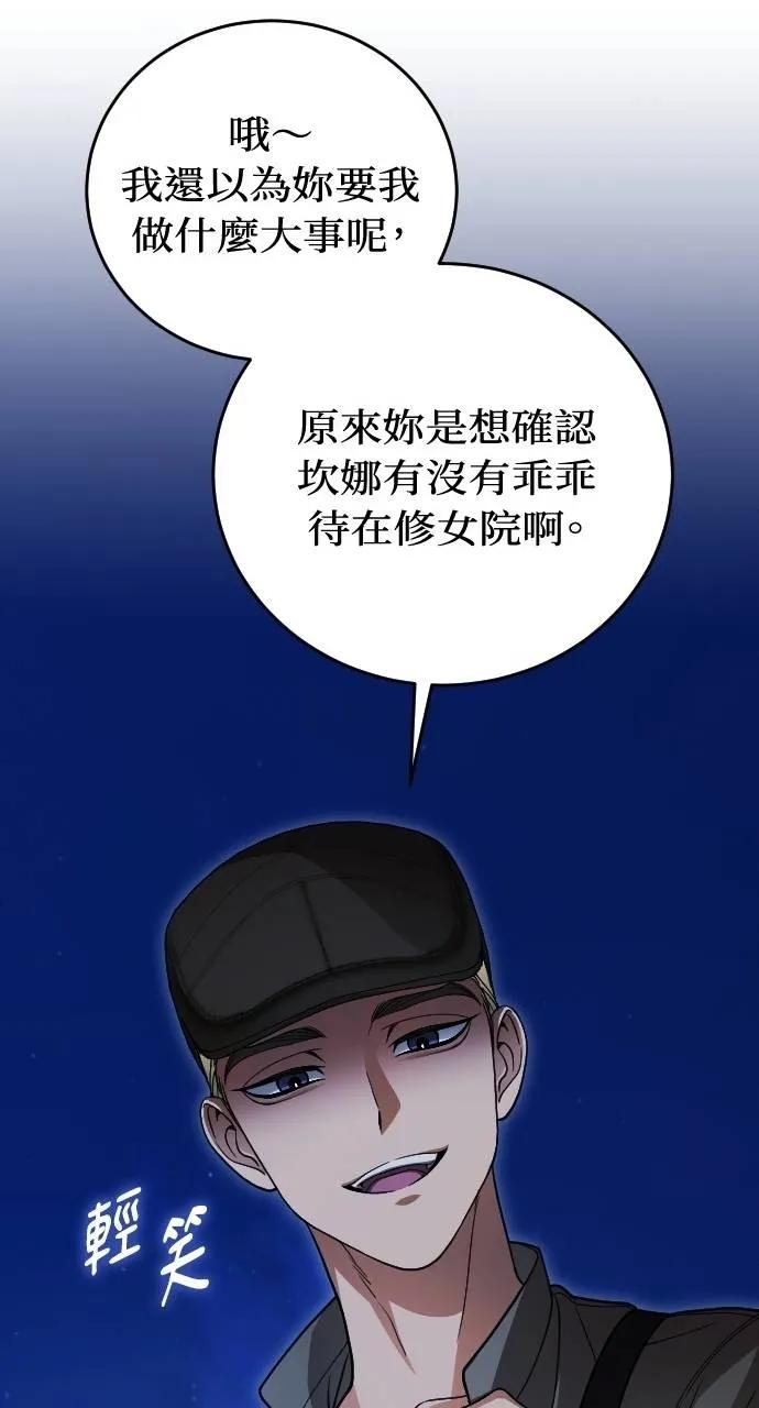 第12话 第38页