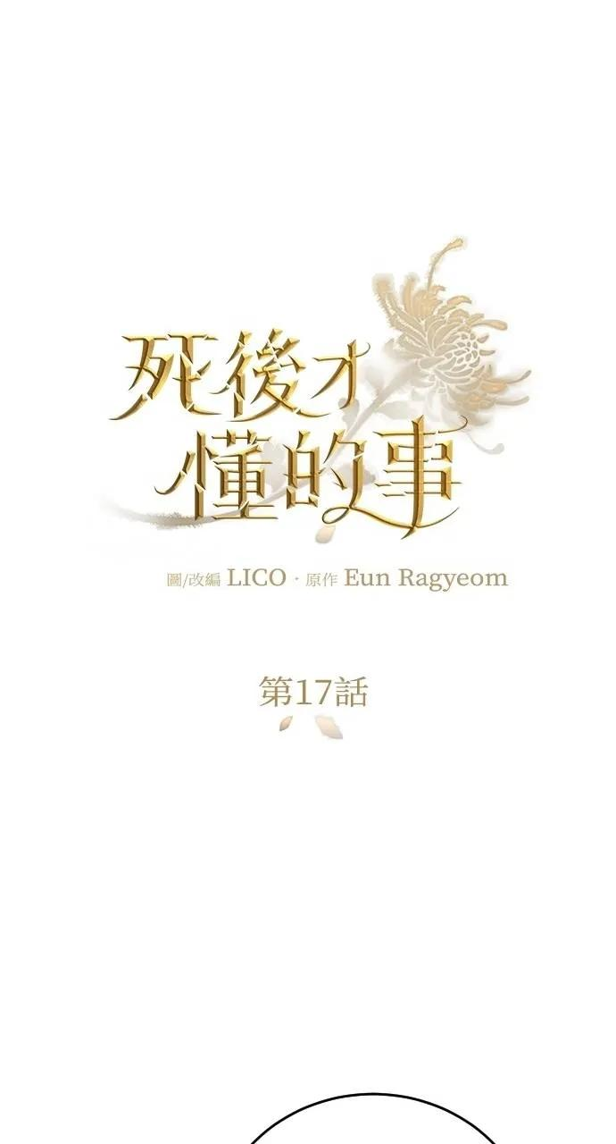 第17话 第21页