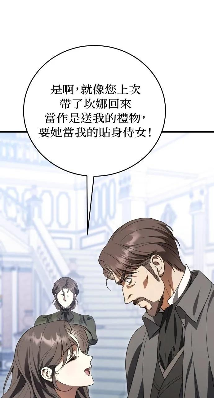 第17话 第75页