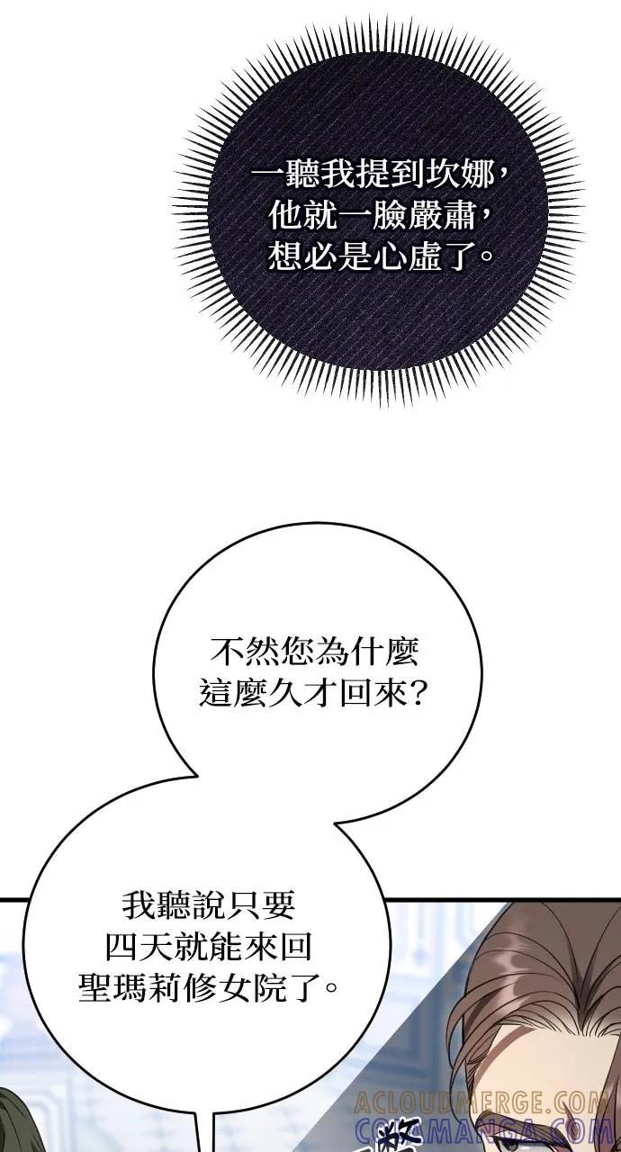 第17话 第79页