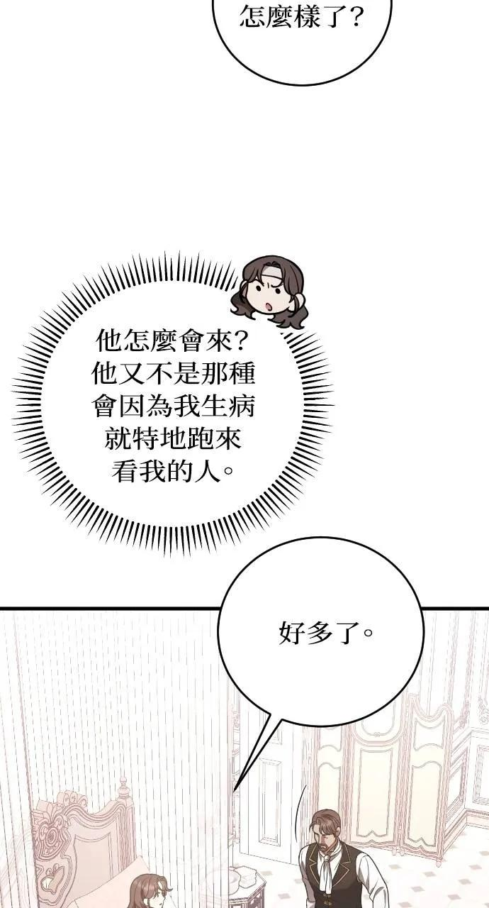 第19话 第6页