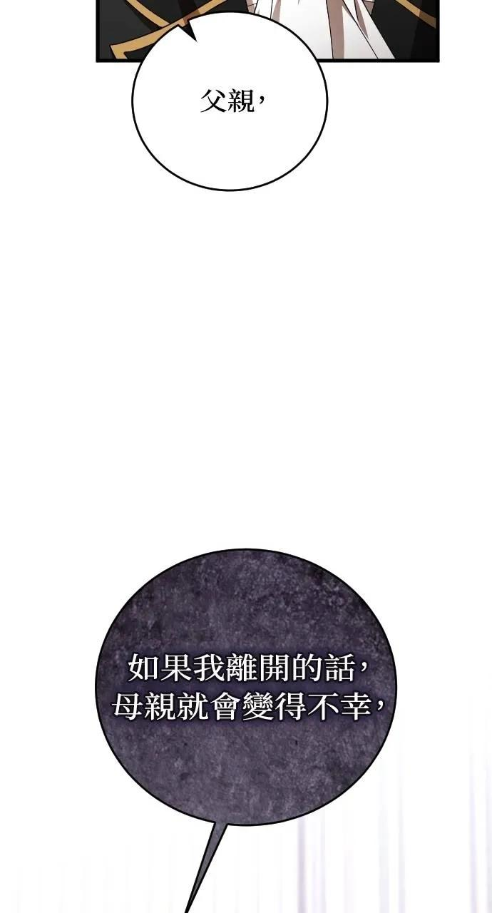 第19话 第18页