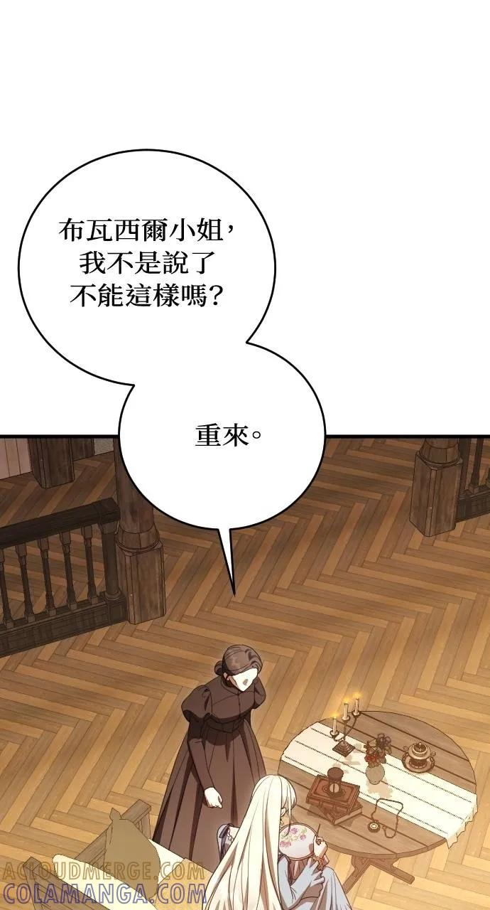 第19话 第43页