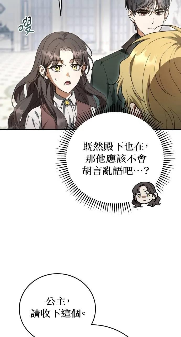 第20话 第53页