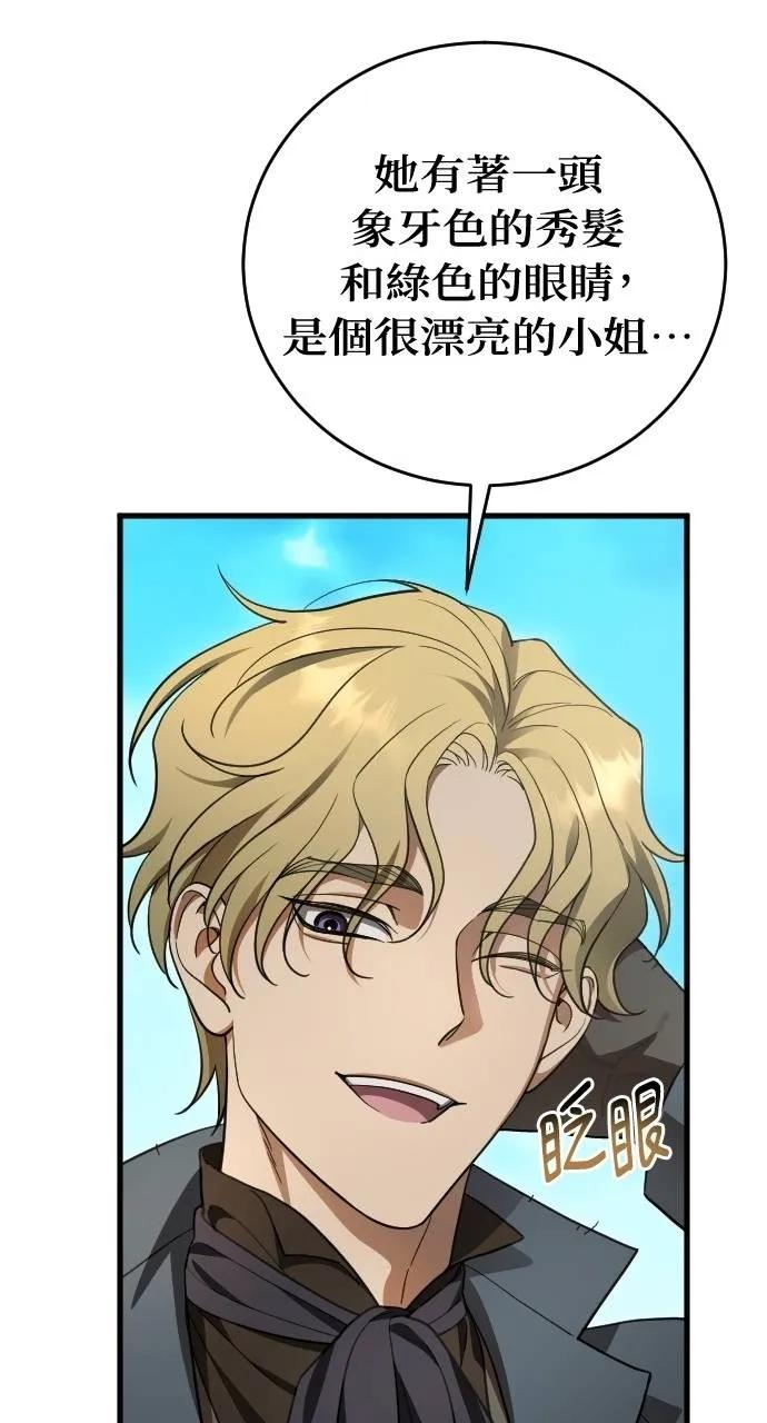 第20话 第60页